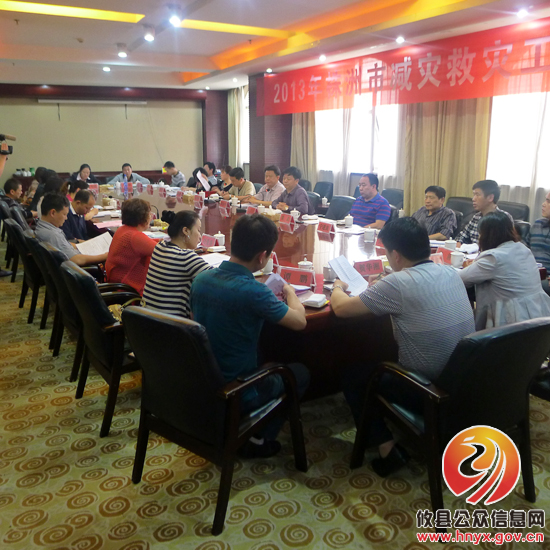 全市减灾救灾工作在攸县召开