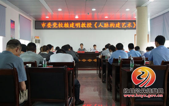 攸县司法局开展专家讲座　提升干部素质