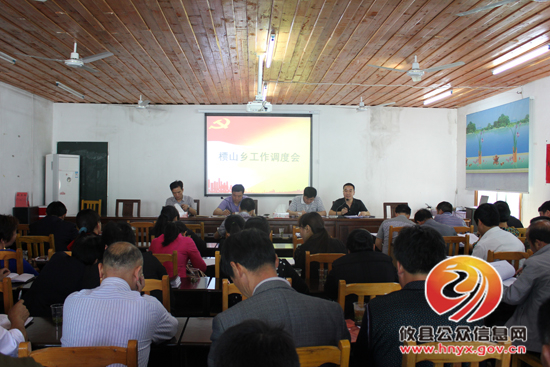 槚山乡召开二季度工作调度会