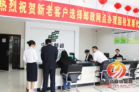 攸县新增12个邮政网点代开国税发票