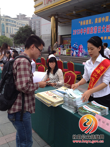 攸县旅游局赴株洲宣传“5.19”中国旅游日