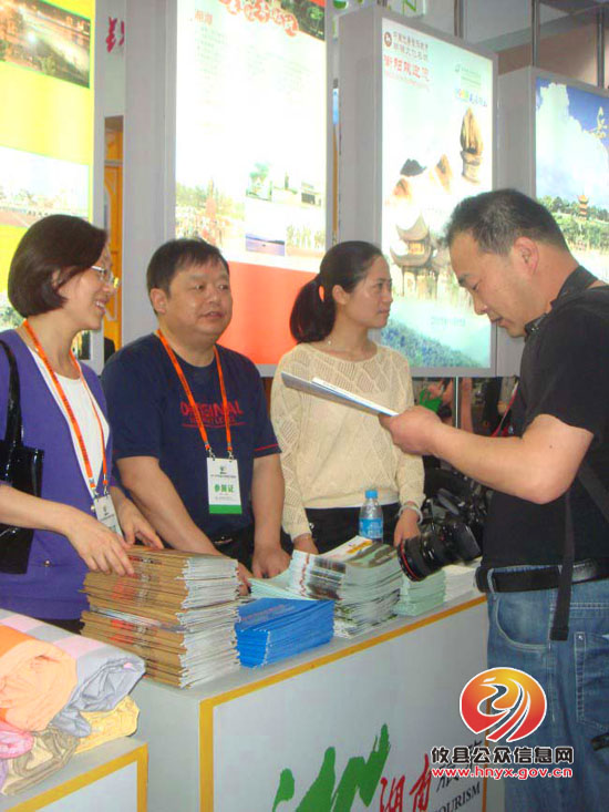 攸县参加2013年中国国内旅游交易会
