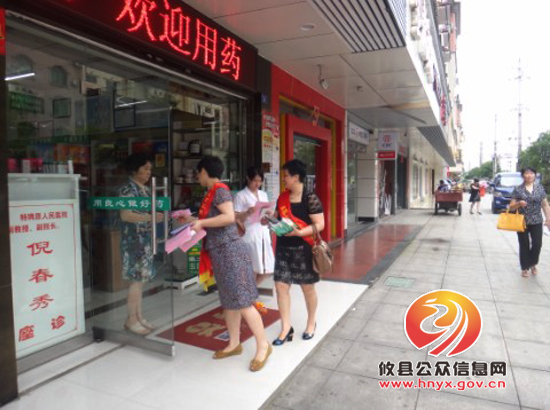 江桥街道计生协“5.29会员活动日”活动纪实