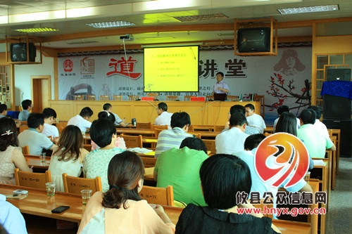 攸县法院干警聆听团队精神教育讲座