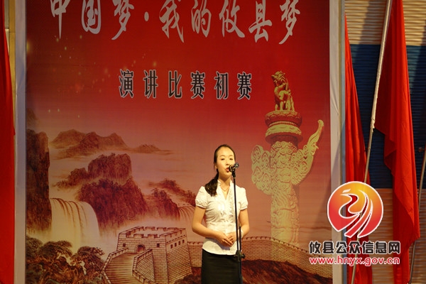 “中国梦•我的攸县梦”第四组演讲比赛在县财政局举行