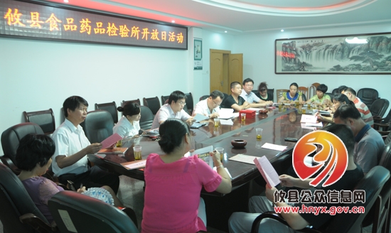 攸县开展食品药品检验所开放日活动
