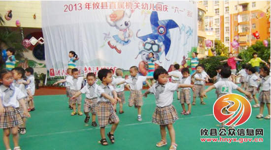 庆六一：攸县直属机关幼儿园开展“我运动、我健康、我快乐”主题活动