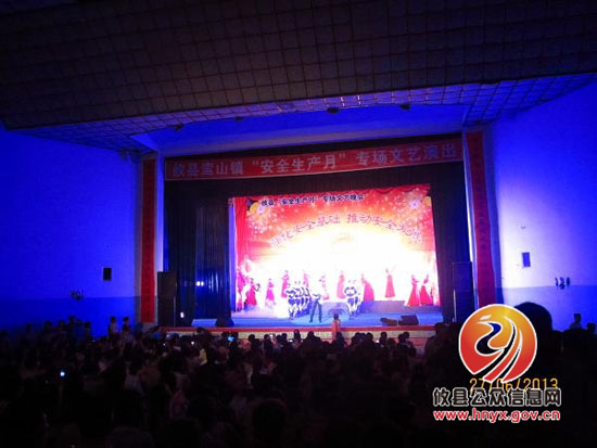 鸾山镇举行“安全生产月”专场文艺演出