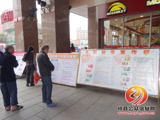 人民银行攸县支行组织金融机构开展人民币反假宣传活动