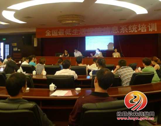 攸县民政局组织最低生活保障信息系统培训