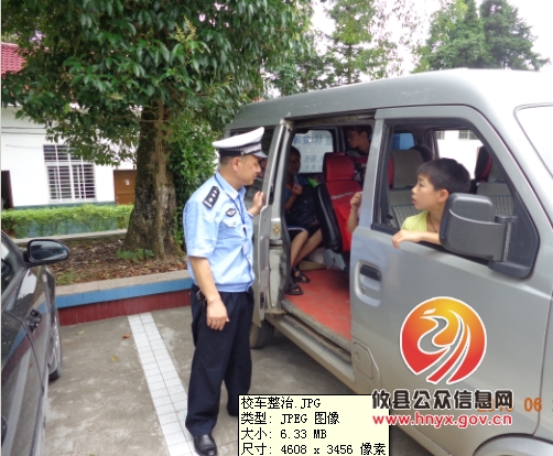 柏市镇开展校车专项整治活动