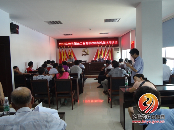 攸县农机局举办第二期育插秧机械化技术培训班