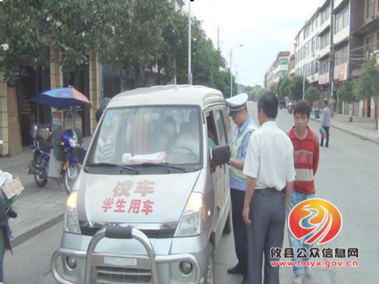 攸县桃水镇集中整治接送学生车辆