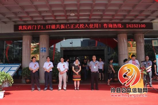 “绿色磁共振”在县人民医院投入使用