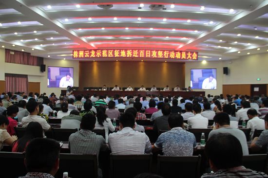 株洲云龙示范区百日交地4260亩 蔡典维:做到高效拆迁