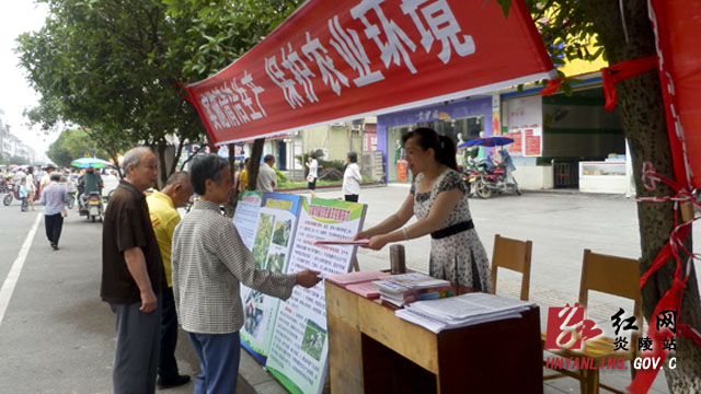 炎陵举行“世界环境日”集中宣传活动