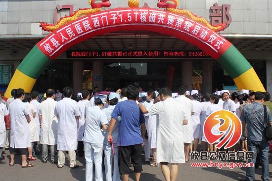 “绿色磁共振”在县人民医院投入使用