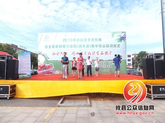 攸县工商局积极参加县食品安全宣传周活动
