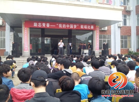 攸县职业中专举行“同铸复兴路，共圆中国梦”班级大合唱暨广播体操比赛