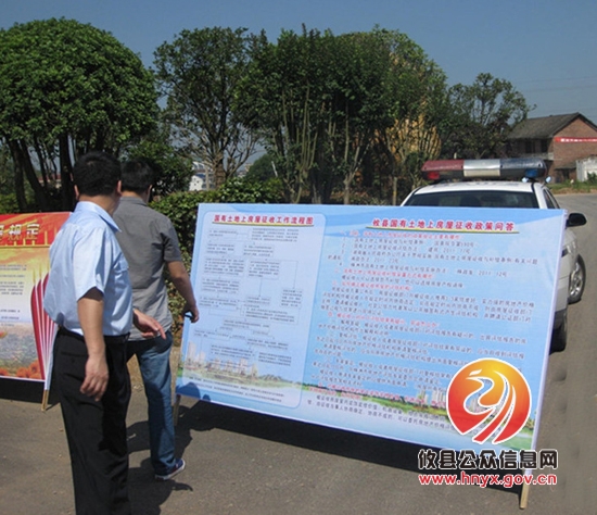 攸县房产管理局进行房屋征收政策宣传