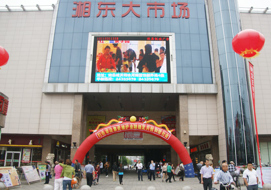 攸县举行全县防范和打击非法集资宣传活动