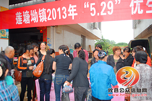 莲塘坳镇计生协积极开展5.29关怀关爱活动