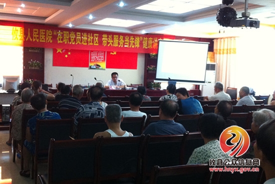 县人民医院在职党员走进社区开展健康知识讲座