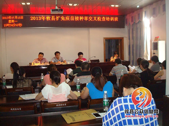攸县开展2013年扩大国家免疫规划疫苗接种率交叉检查