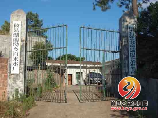 湖南坳乡自来水厂建成通过验收