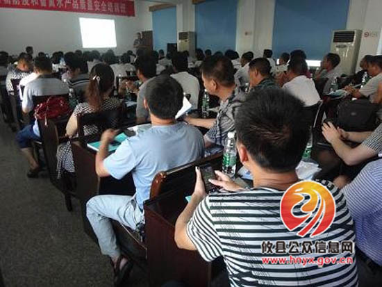 攸县畜牧水产局举办动物防疫和畜禽水产品质量安全培训班