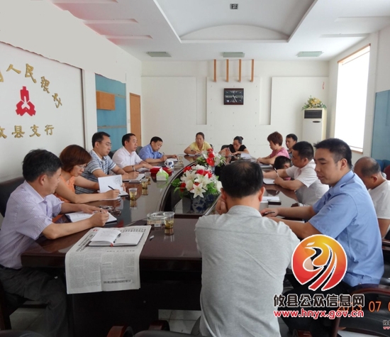 人民银行攸县支行召开建党92周年庆祝会