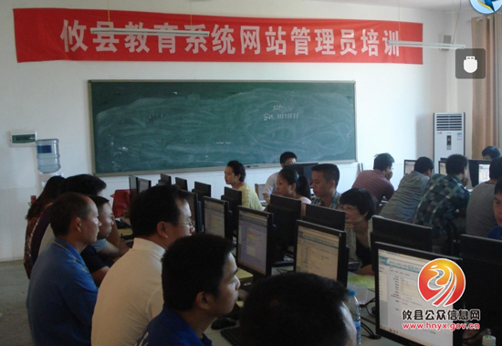 攸县教育系统网站管理员培训在县职业中专举行