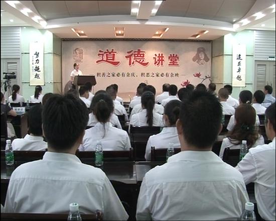 县电力局“道德讲堂”开讲传递道德正能量