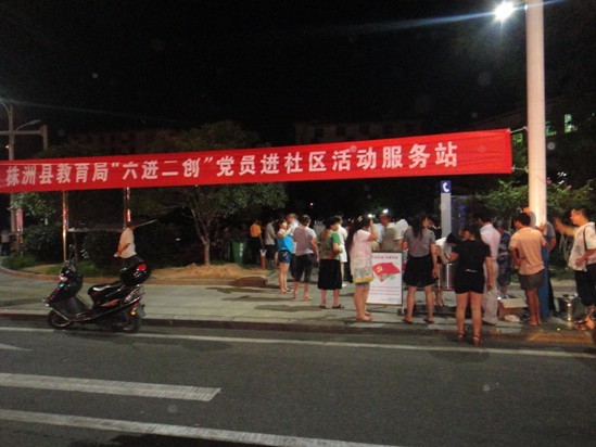 县教育局为居民提供免费凉茶