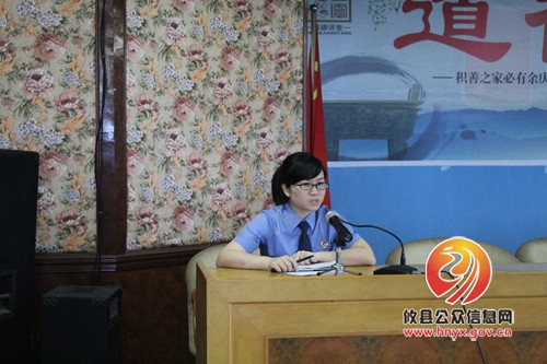 攸县检察院：中层领导干部述职 全院干警评议