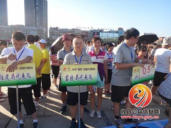 攸县畜牧水产局积极参加“体彩杯”2013年全民健身日活动