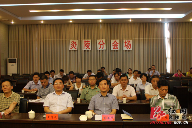 【抗旱救灾】炎陵认真贯彻市抗旱工作电视电话会议精神