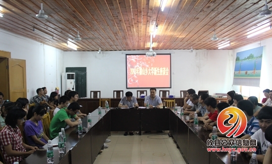 槚山乡召开2013年大学新生座谈会