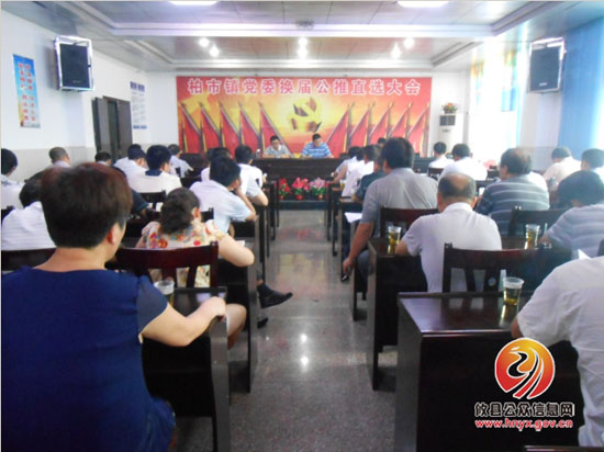 柏市镇召开贯彻县委、县政府全会精神