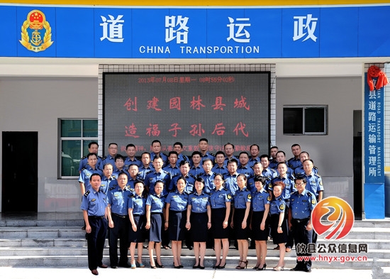 攸县交通运输局行政执法人员换穿新式行政执法服装