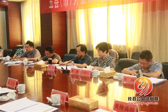 全市集体土地确权五县（市）外业成果全面复查暨迎接部级核查工作部署会议在攸县召开