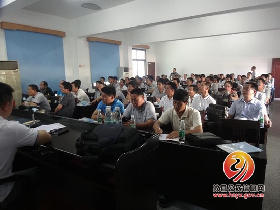 攸县畜牧水产局认真学习《违规发放津贴补贴行为处分规定》