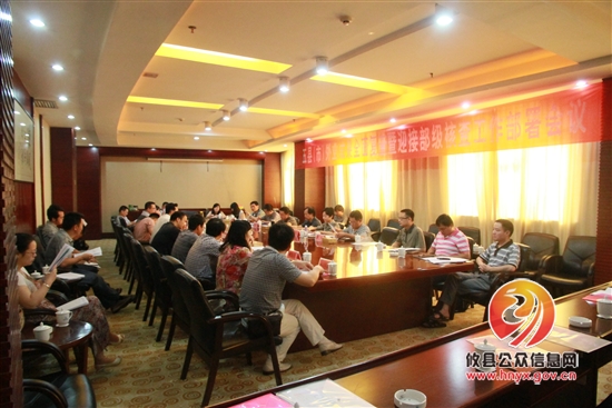 全市集体土地确权五县（市）外业成果全面复查暨迎接部级核查工作部署会议在攸县召开