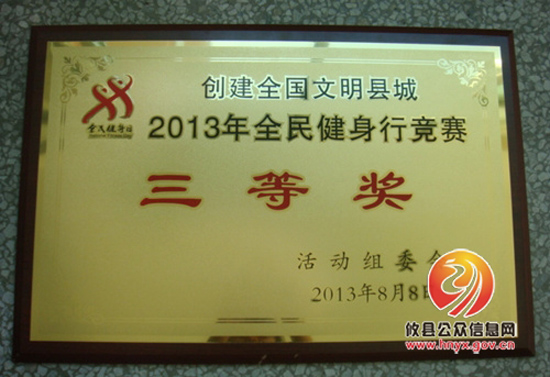 县人口计生局代表队参加“健身行”竞赛喜传捷报