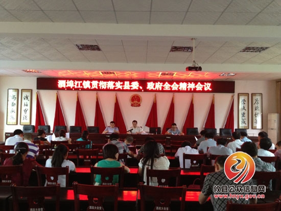 酒埠江镇组织学习全会精神