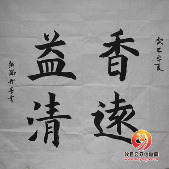 黄丰桥镇杨丰村书法暑期培训班学生作品展览