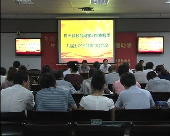 教育局打造教育升级版