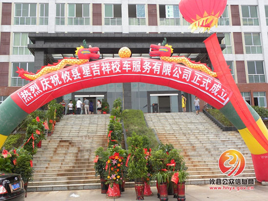 攸县成立首家校车服务公司