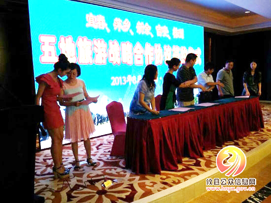 攸县赴江西宜春参加赣西旅游推介会