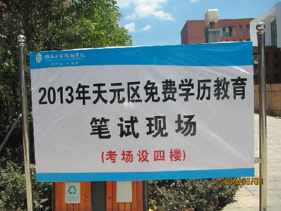 “爱心助学 筑梦未来”--栗雨街道开展助学座谈会